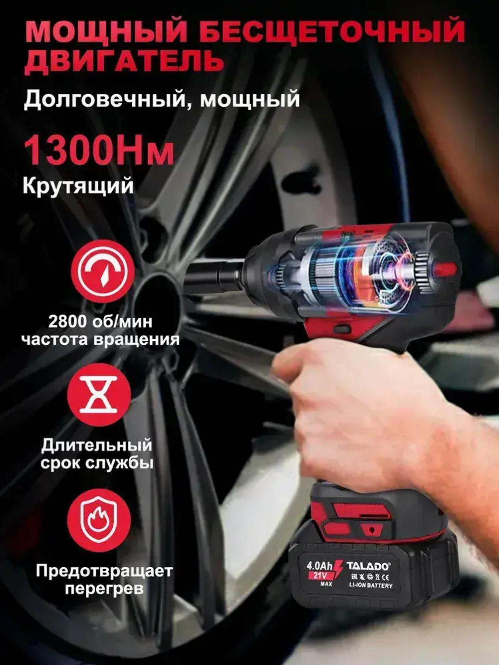 TALADO Гайковерт аккумуляторный ударный мощный 1300 Нм 21 В с 2 Li-ion аккумулятор 4Ач