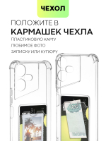 Чехол BROSCORP для Tecno Pova Neo 3 (арт.TCN-PN3-HARD-TPU-POCKET )