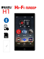 HiFi плеер RUIZU H1 32Гб