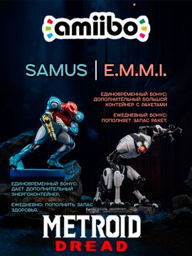 Фигурка Samus + E.M.M.I. (Metroid Dread коллекция) [Nintendo Amiibo Character]