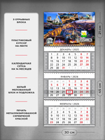 Настенный квартальный стереокалендарь c 3D-эффектом "Челябинск"