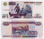 Банкнота 500 рублей 1997 год. Модификация 2001 года ог 0635287. VF-XF