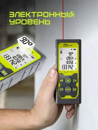 Лазерный дальномер INKERMA ACE-100 лазерная рулетка цифровая со встроенным электронным уровнем строительный 100м