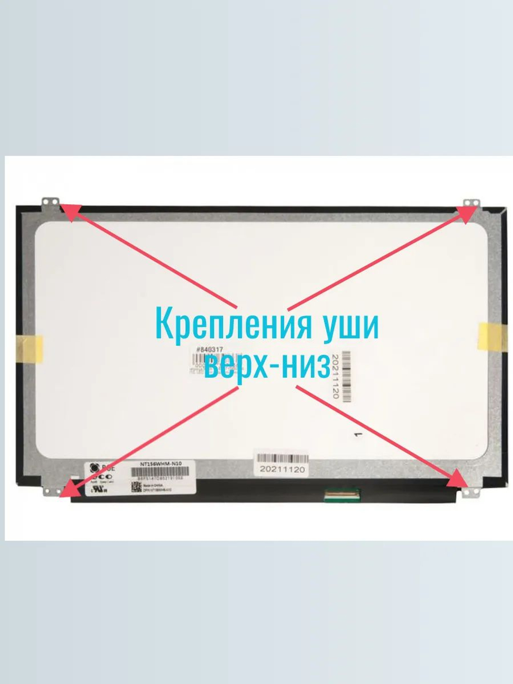 Матрица для ноутбука 15,6 LED 30 Pin EDP Slimm