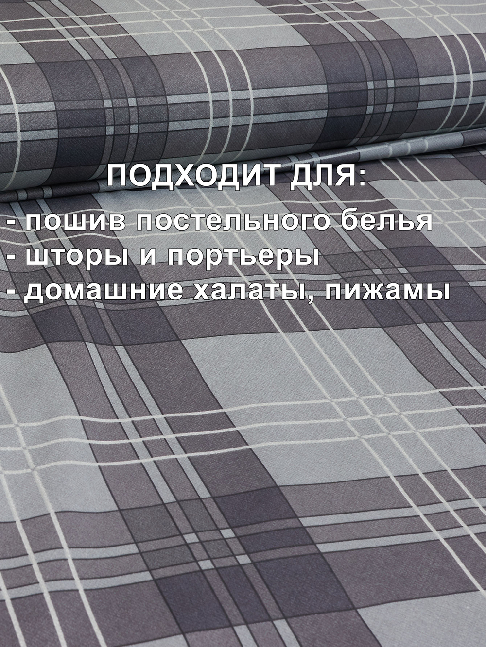 9м. Ткань для шитья Бязь Премиум "Эссен", ширина 220см, хлопок 100%, плотность 142 г/м, отрез 9 метра