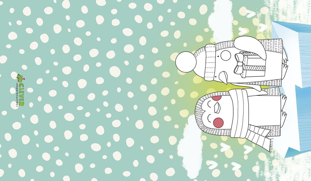 20 новогодних открыток-раскрасок с наклейками 0749 НГ