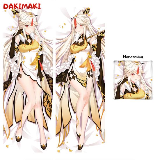 Дакимакура Нин Гуан арт. 0805