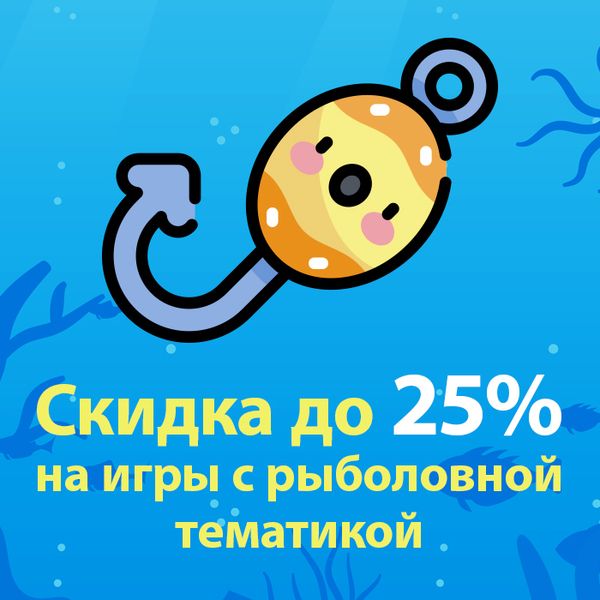 Отмечаем День рыбака в Единороге!