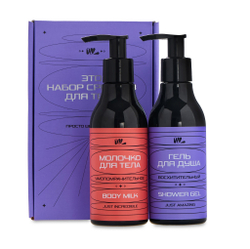 Набор для тела, гель для душа и молочко по 200мл