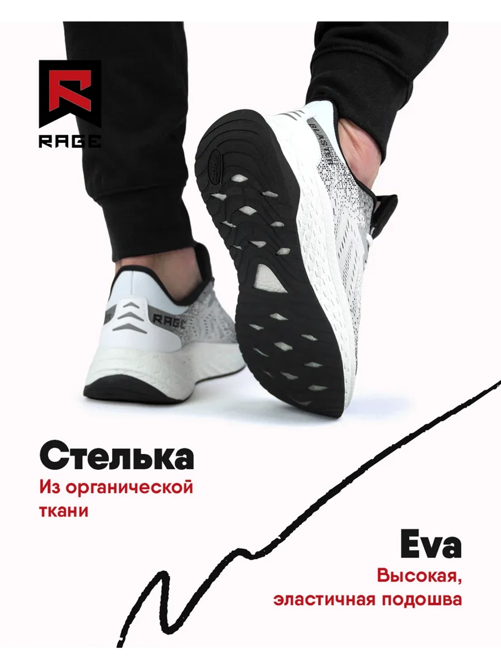 Кроссовки Rage Blaster с сетчатой поверхностью