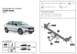 Фаркоп с элект. Smart, для Lada Vesta, шар A, 1000/75 кг, F.6012.003, Berg (паспорт, сертификат)
