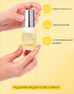 СИЯЮЩАЯ КОНДЕНСАЦИОННАЯ МАСЛЯНАЯ Сыворотка Radiant Oil Serum от Dr. Hedison