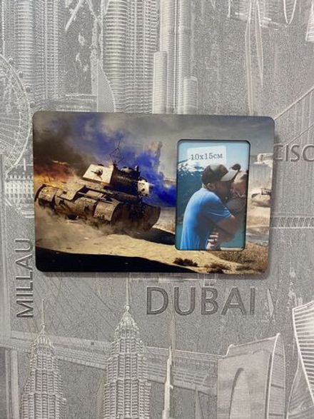 Фоторамка "Опасная зона"