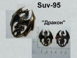 Подвеска. Дракон