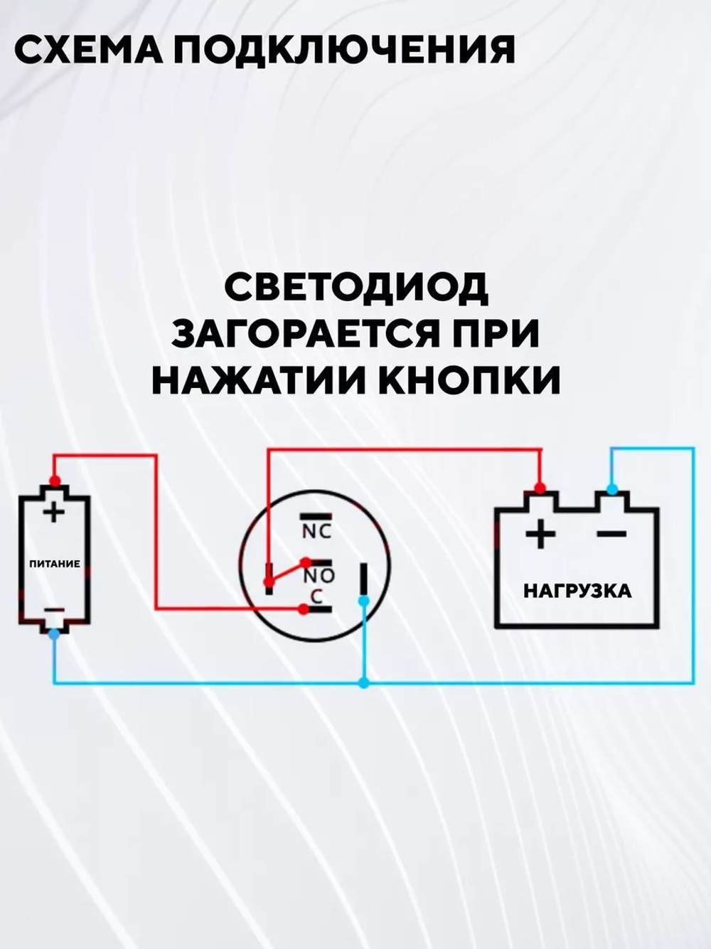 Кнопка для монтажа на корпус металлическая с индикатором (12-24 В, 16 мм)