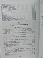 Поэты-сатирики конца XVIII - начала XIX в.