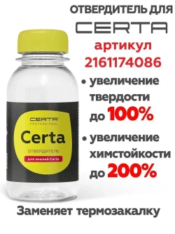 Аэрозольная краска CERTA термостойкая до 1200 градусов антикоррозионная для печей мангалов радиаторов и дымоходов, глубокоматовое покрытие, черный RAL 9004, аэрозоль 520 мл