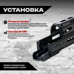 Алюминиевое тактическое цевье Н-3 на АК-74, АК-105, ВПО 209, TG2, Тактические Идеи