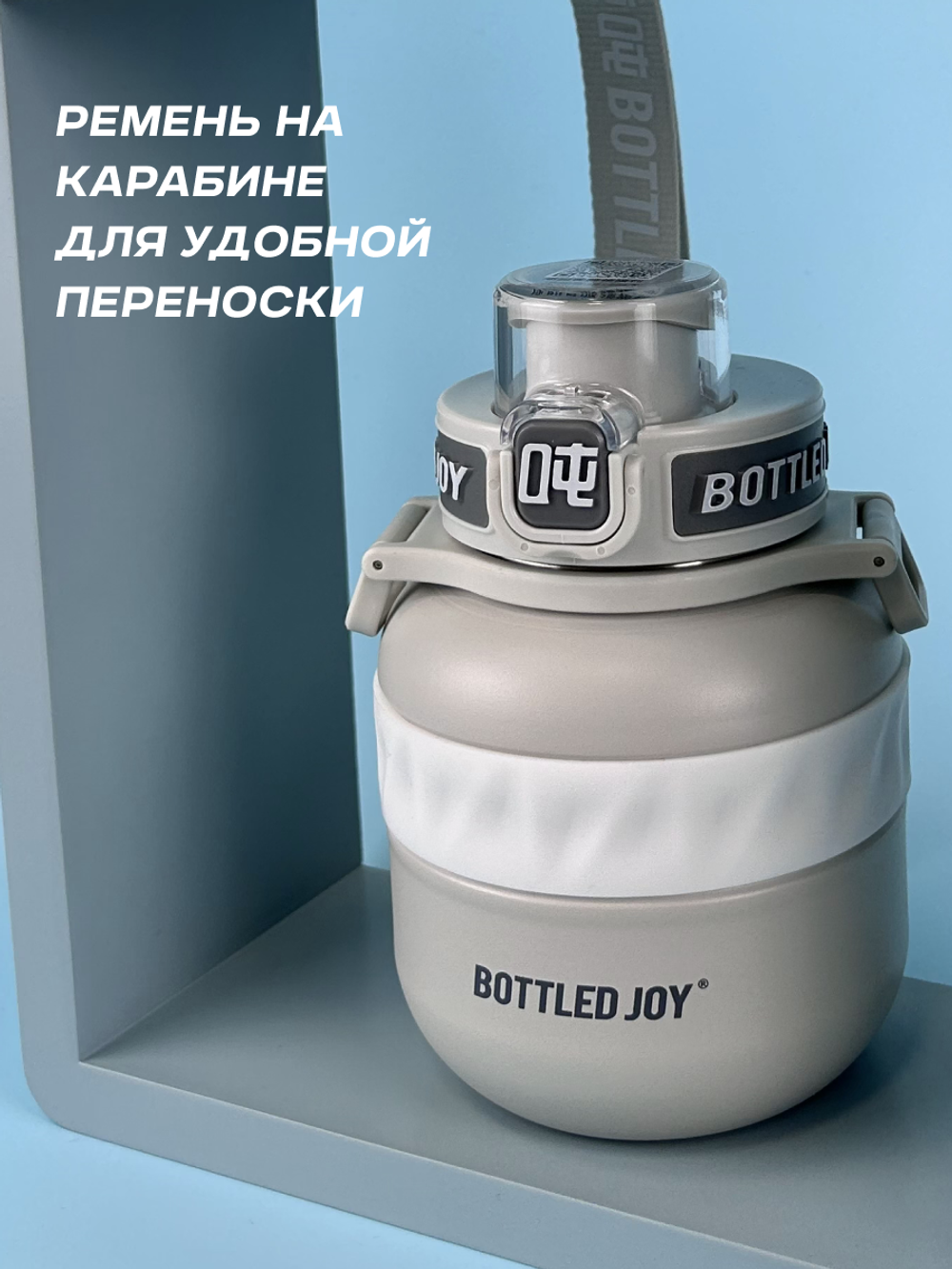 Термос Bottled Joy, нержавеющая сталь 316, 500 мл, серый