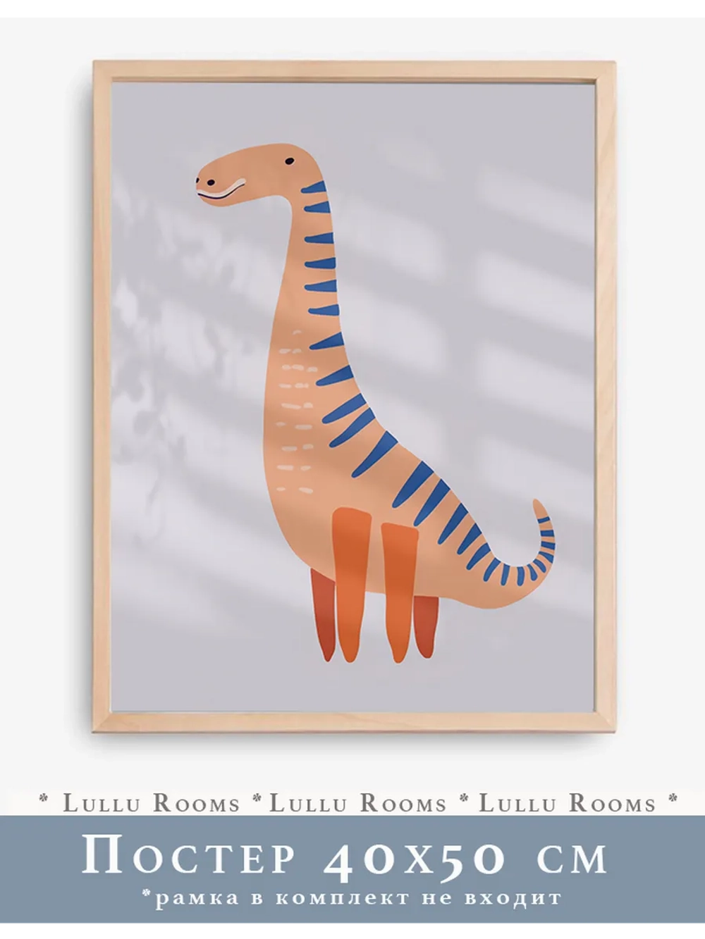 Постер в детскую мальчика 40х50 см