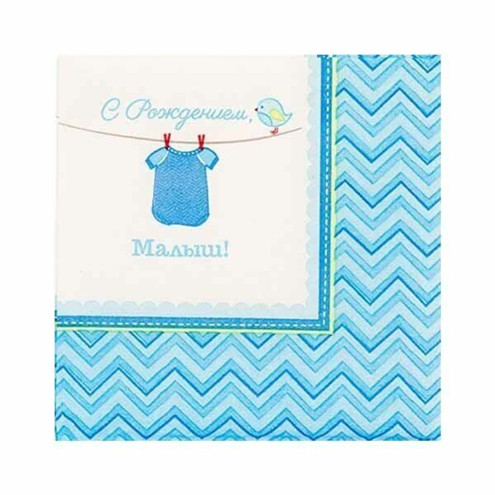 Салфетки малые С Рождением, Малыш, 16 шт