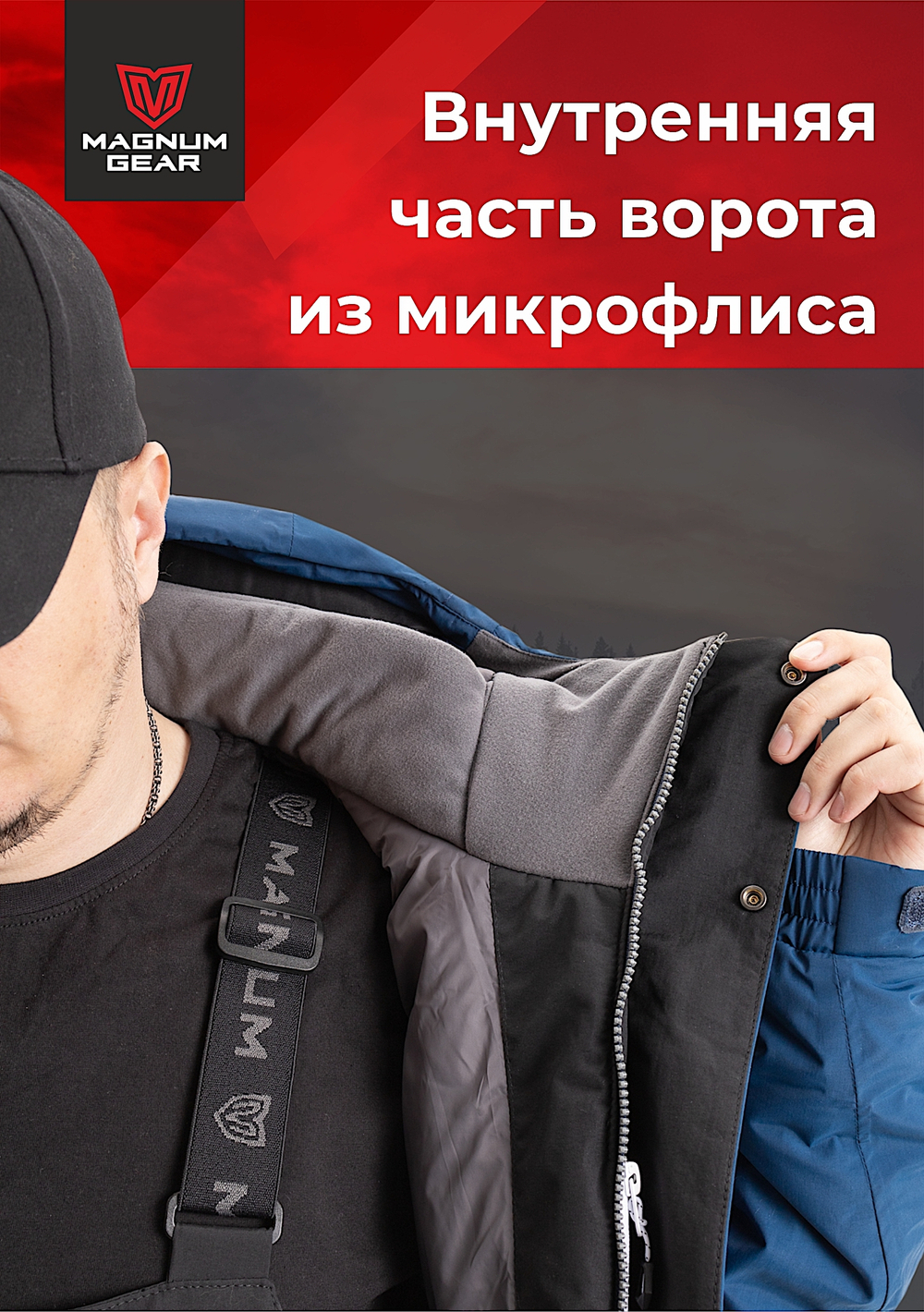 Костюм Magnum зимний Rubicon -15°С 15/23 Чёрный/Синий MFW1-RBC-1BLB -