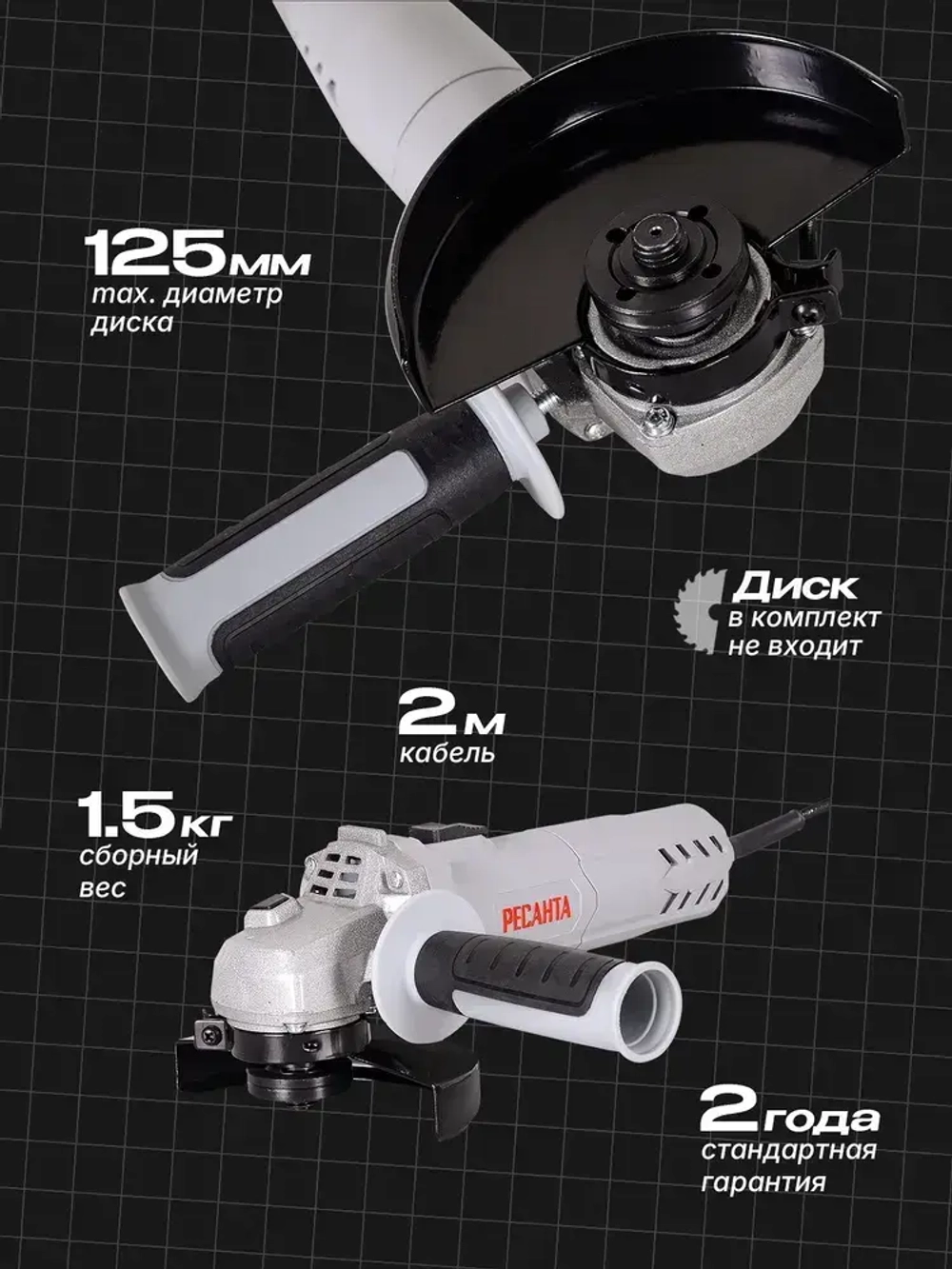 Углошлифовальная машина (БОЛГАРКА) УШМ-125 /11000 PRO Ресанта - 900 Вт, 125 мм, ГАРАНТИЯ 5 лет
