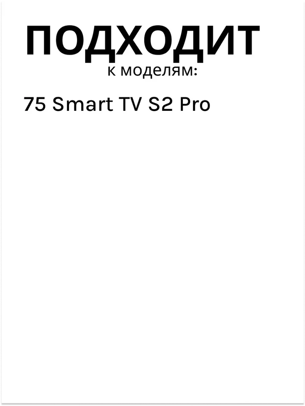 Пульт для телевизора Haier 0530090474 (0530080921, HTR-U33GR , U33GR)