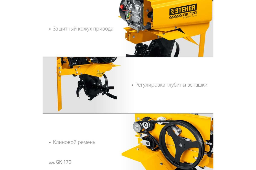Бензиновый культиватор STEHER GK-170