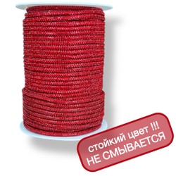 Алмазный шнур 4 мм, АЛЫЙ, от 1 до 50 метров