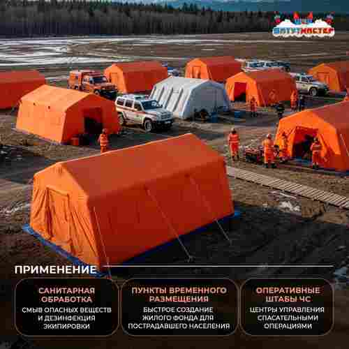 Модуль пневмокаркасный МЧС «Дозор» из ПВХ, 12×7×3,5 м