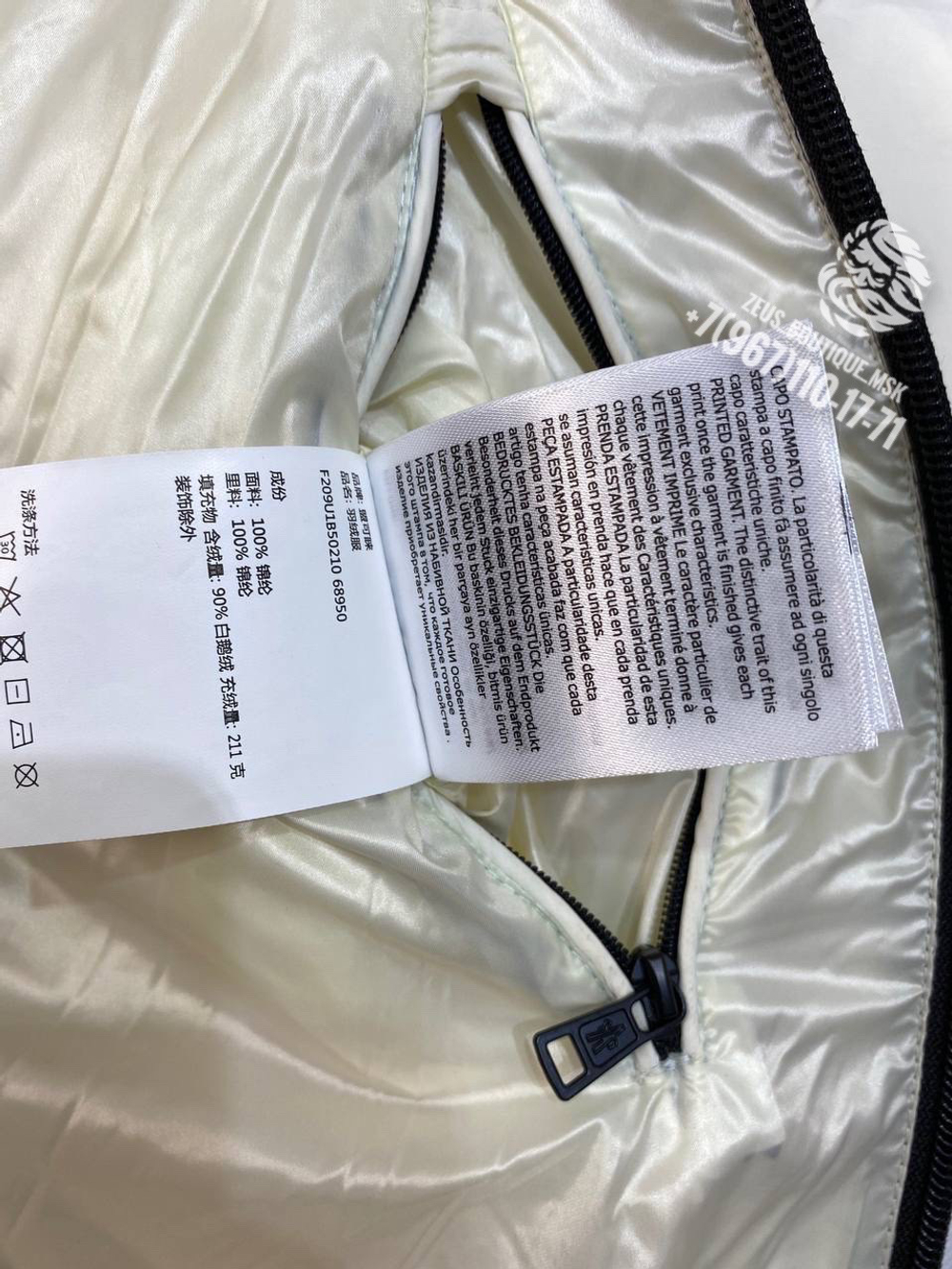 Пуховик Moncler