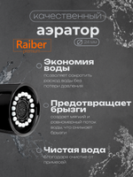 Смеситель для кухни Raiber Premium, Graceful RPB-011, матовый черный