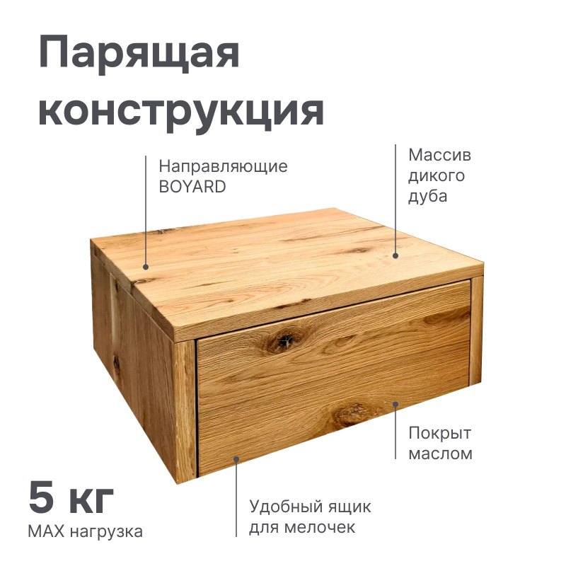 Тумба прикроватная Дольче Вита 1 ящик массив дикого дуба цвет натуральный дуб