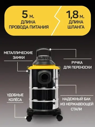 Строительный пылесос Huter, 1500 Вт, 20л, сухая/влажная уборка, всасывание воды/выдувание воздухаСП-2015