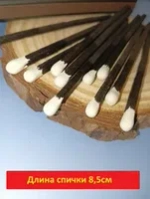 Спички декоративные для свечей, цветные .