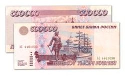 500000 рублей РФ
