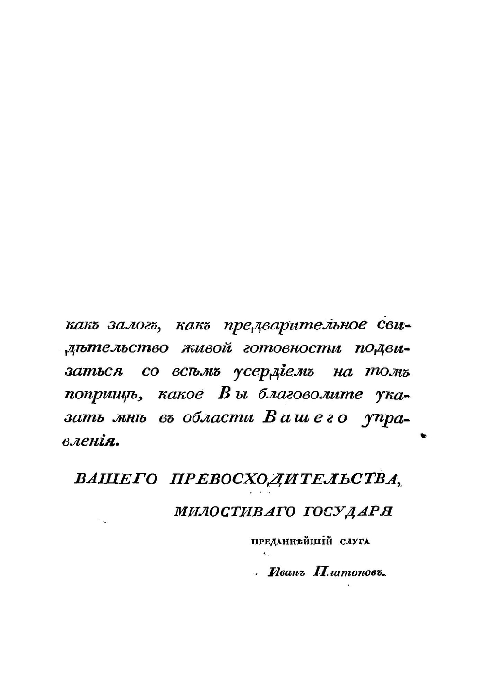 Древнейшее русское право в историческом его раскрытии | Иоганн Филипп Густав Эверс
