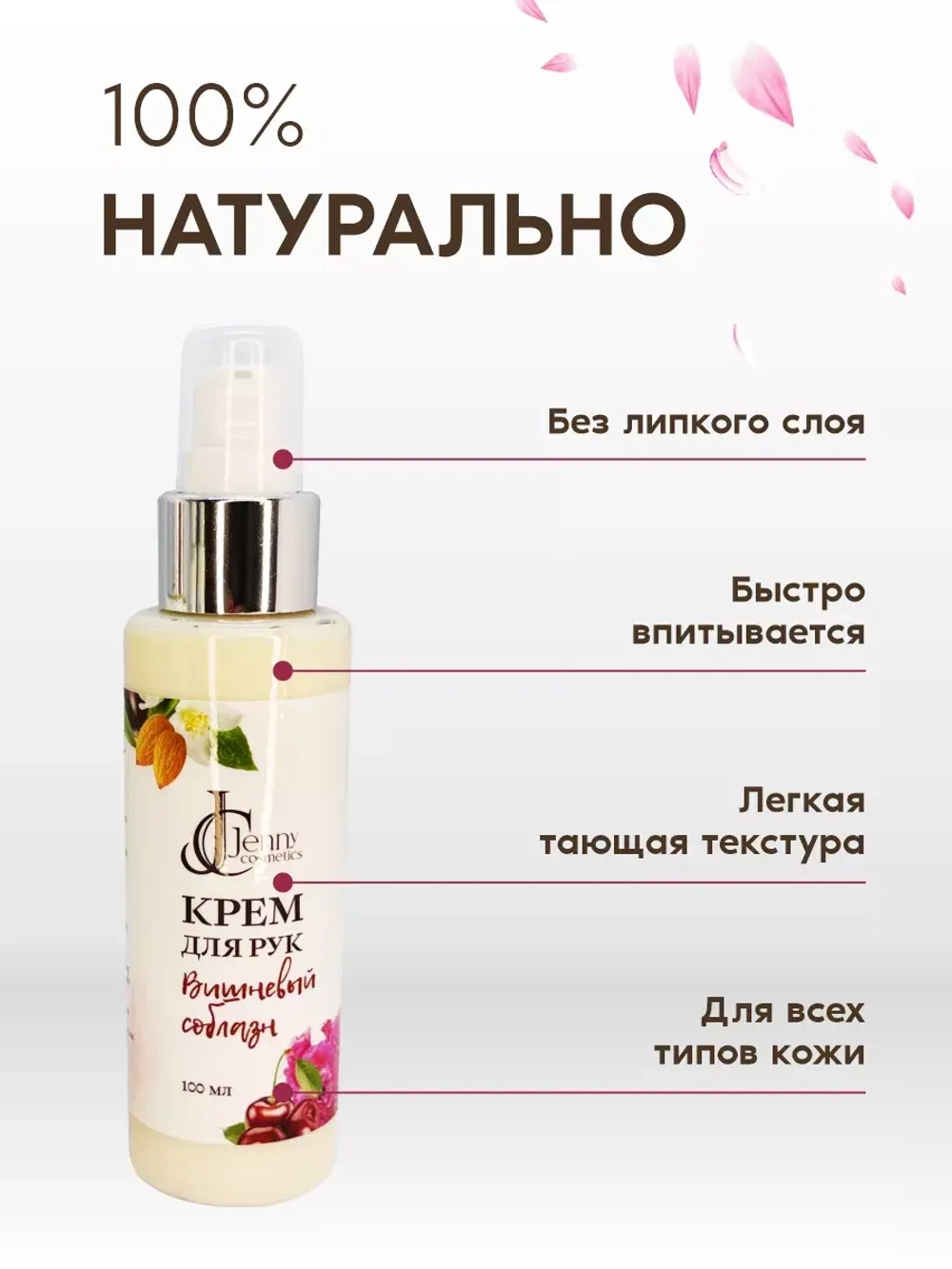 Крем для рук
