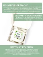 Твердая пенка для умывания с конопляным маслом и экстрактом можжевельника