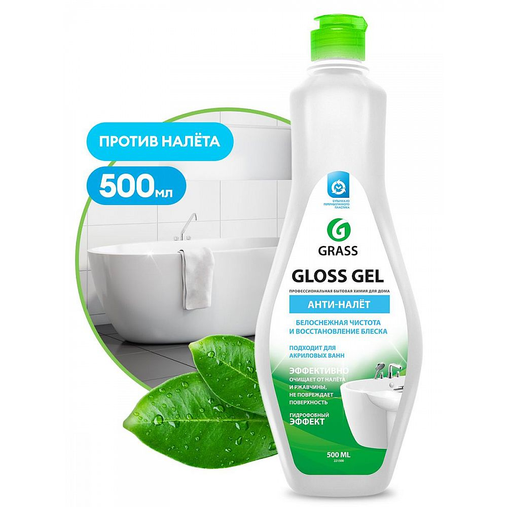 Grass Gloss gel 500 мл. Гель д/чистки универсальный