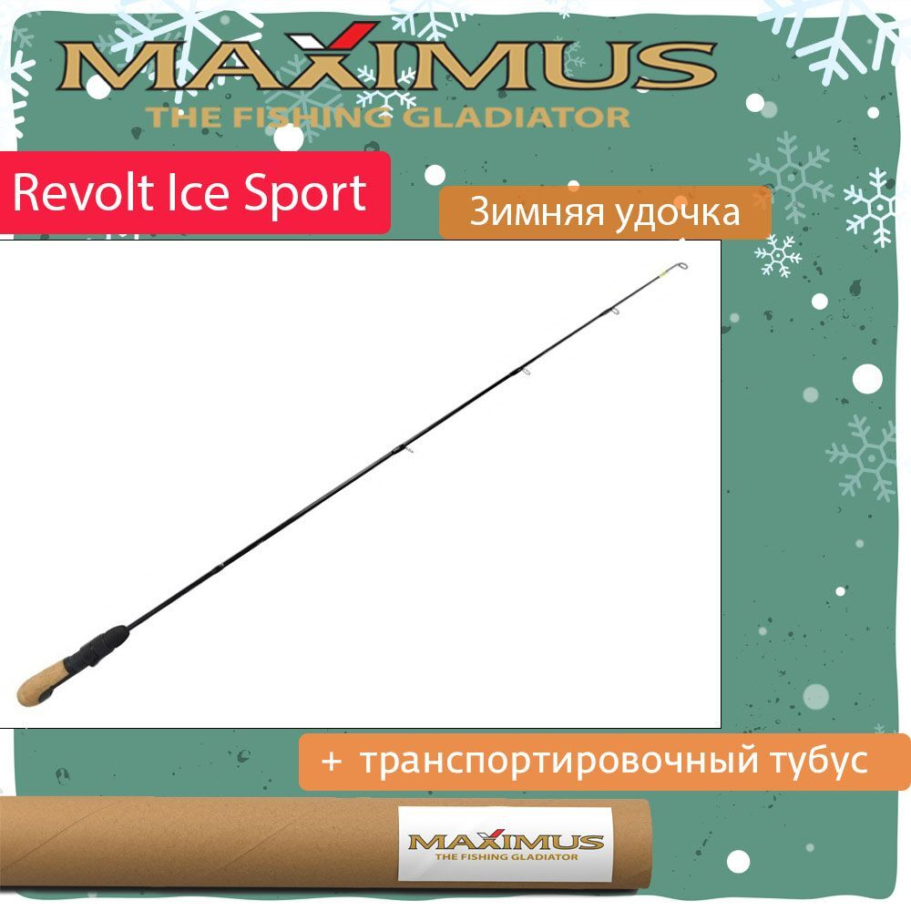 Зимняя удочка REVOLT ICE SPORT 302M 0,75м