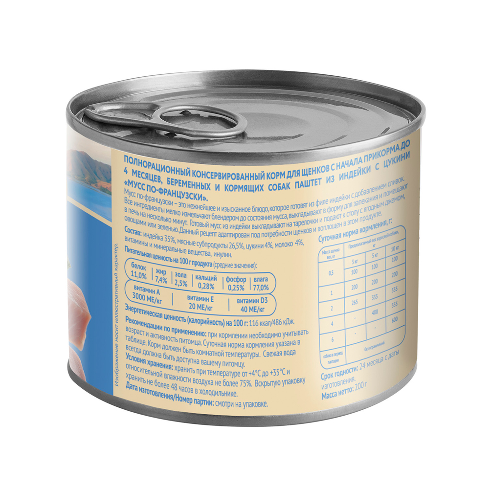Мнямс консервы для щенков до 4 месяцев паштет из индейки с цукини Мусс по-французски 200 г