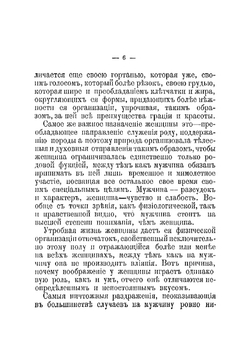 Женщина замужем | Силов В.
