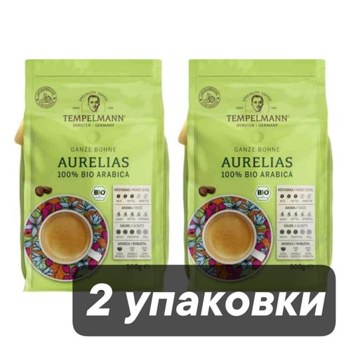 Кофе в зернах Tеmpelmann Aurelias 500 г x 2 шт