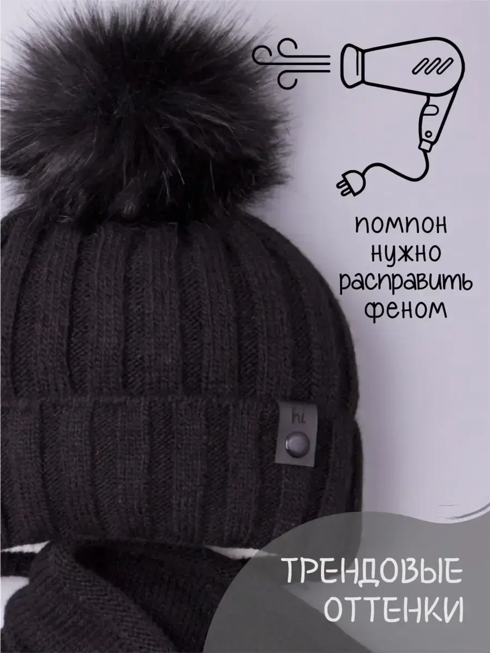 Шапка детская зимняя вязаная с помпоном и снуд