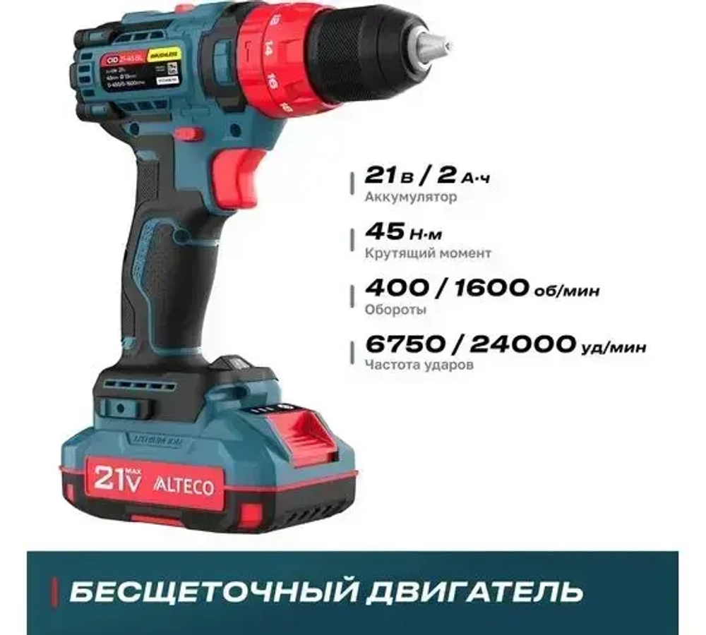 Дрель-шуруповерт, 28 мм, 21 В, 1600 об/мин, патрон - быстрозажимной, разноцветный, надежный