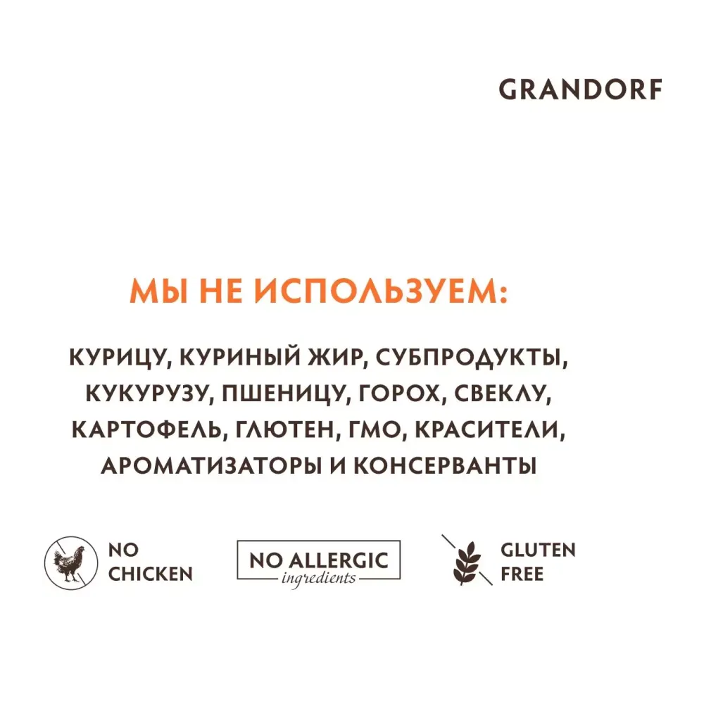 Сухой корм Grandorf DOG 4 Meat PROBIOTIC MINI для взрослых собак мелких пород, 4 мяса с пробиотиками Сухой корм Grandorf DOG 4 Meat PROBIOTIC MINI для взрослых собак мелких пород, 4 мяса с пробиотиками