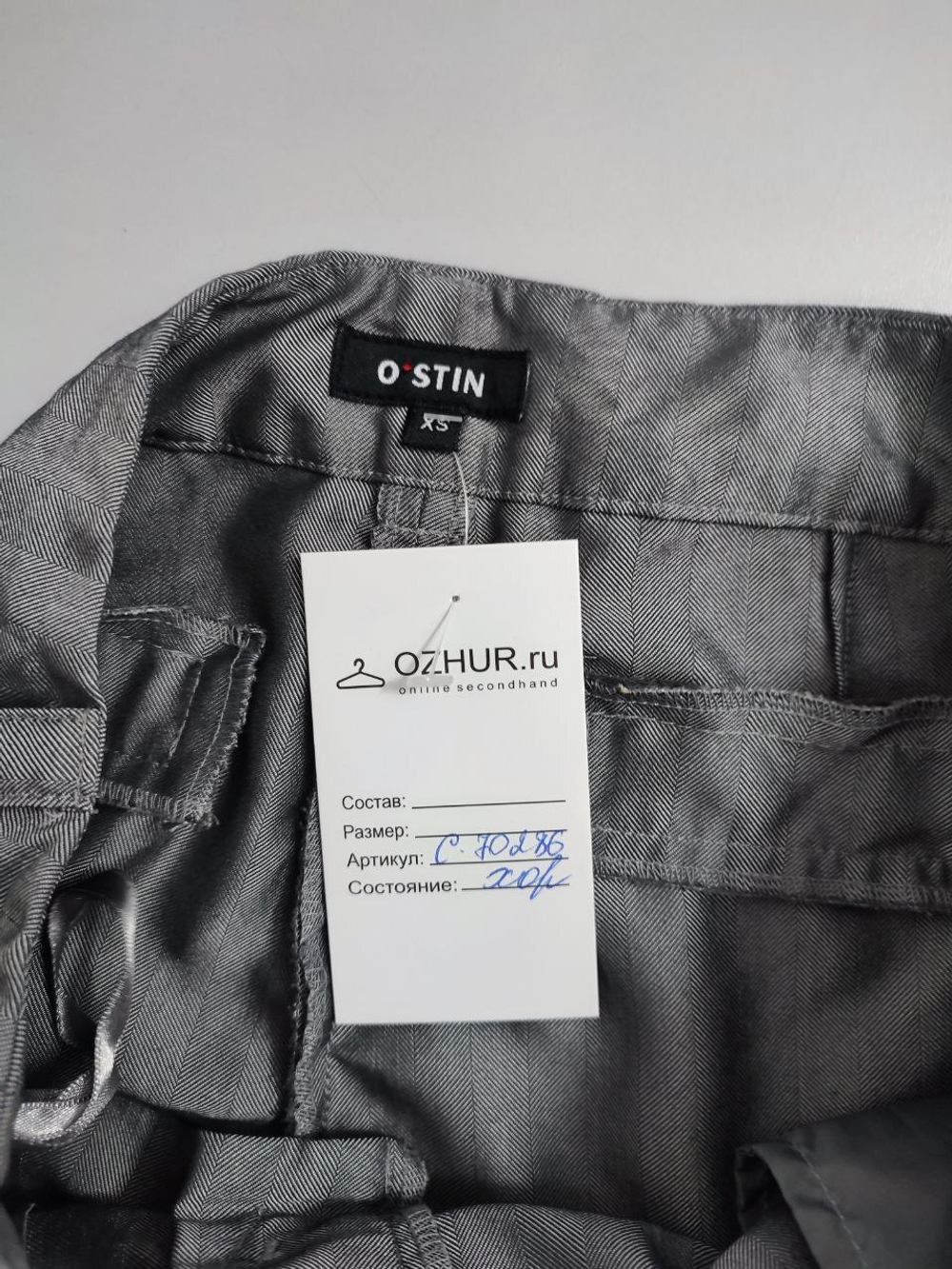 Брюки O'stin классические 42 размер