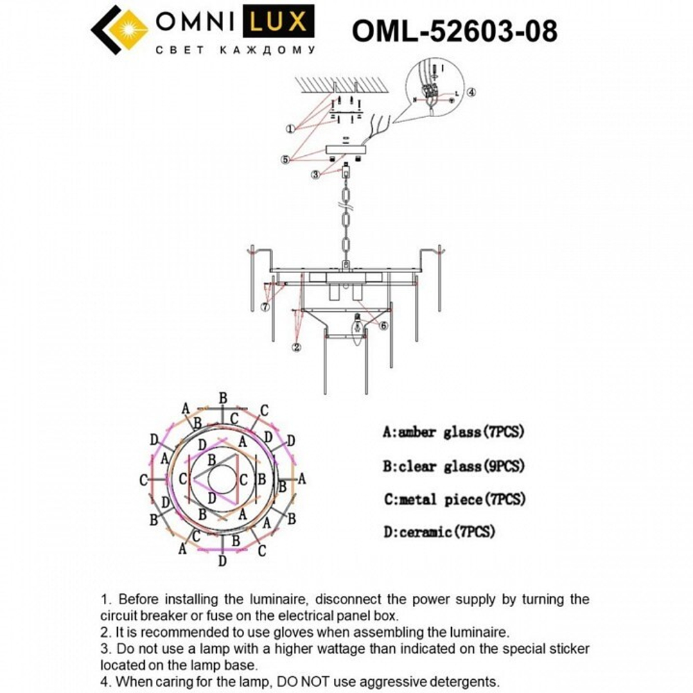 Люстра на штанге Omnilux Casanuova OML-52603-08